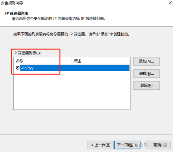 配置Windows系统对接天翼云VPN连接 - 知乎