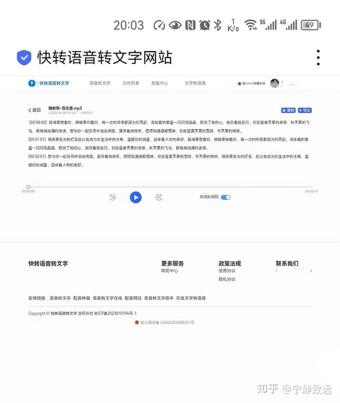 手机录音文件怎么转成文字？这4个录音转文字方法抓紧收藏 - 知乎
