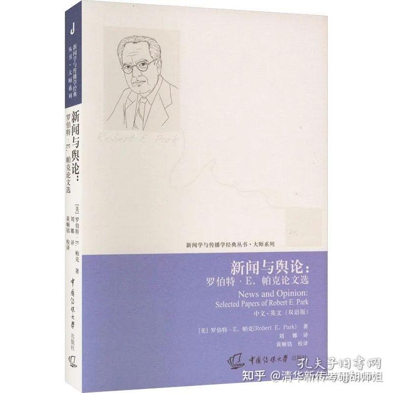 只知道彭兰老师出新书了?新传考研想更有底气,这些大佬新书一篇带你速通~ - 知乎