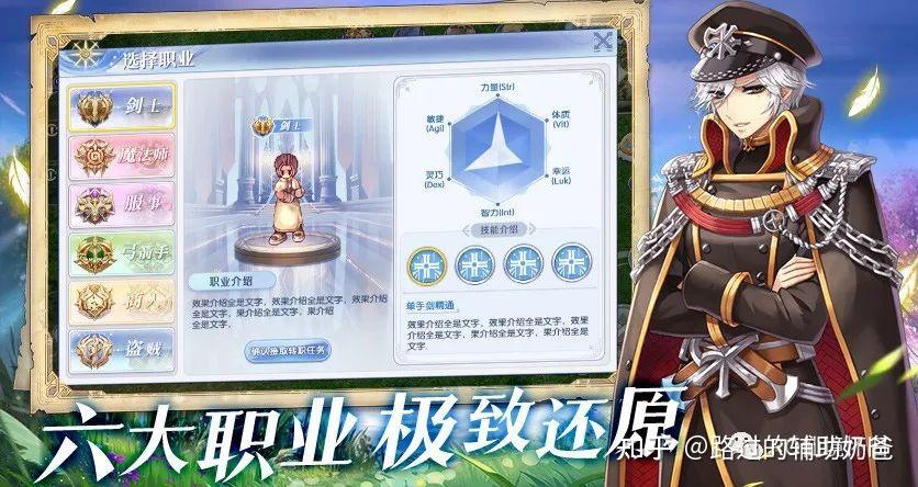 仙境传说ro手游:商人职业玩法攻略,如何打造二转铁匠?全网职业攻略!