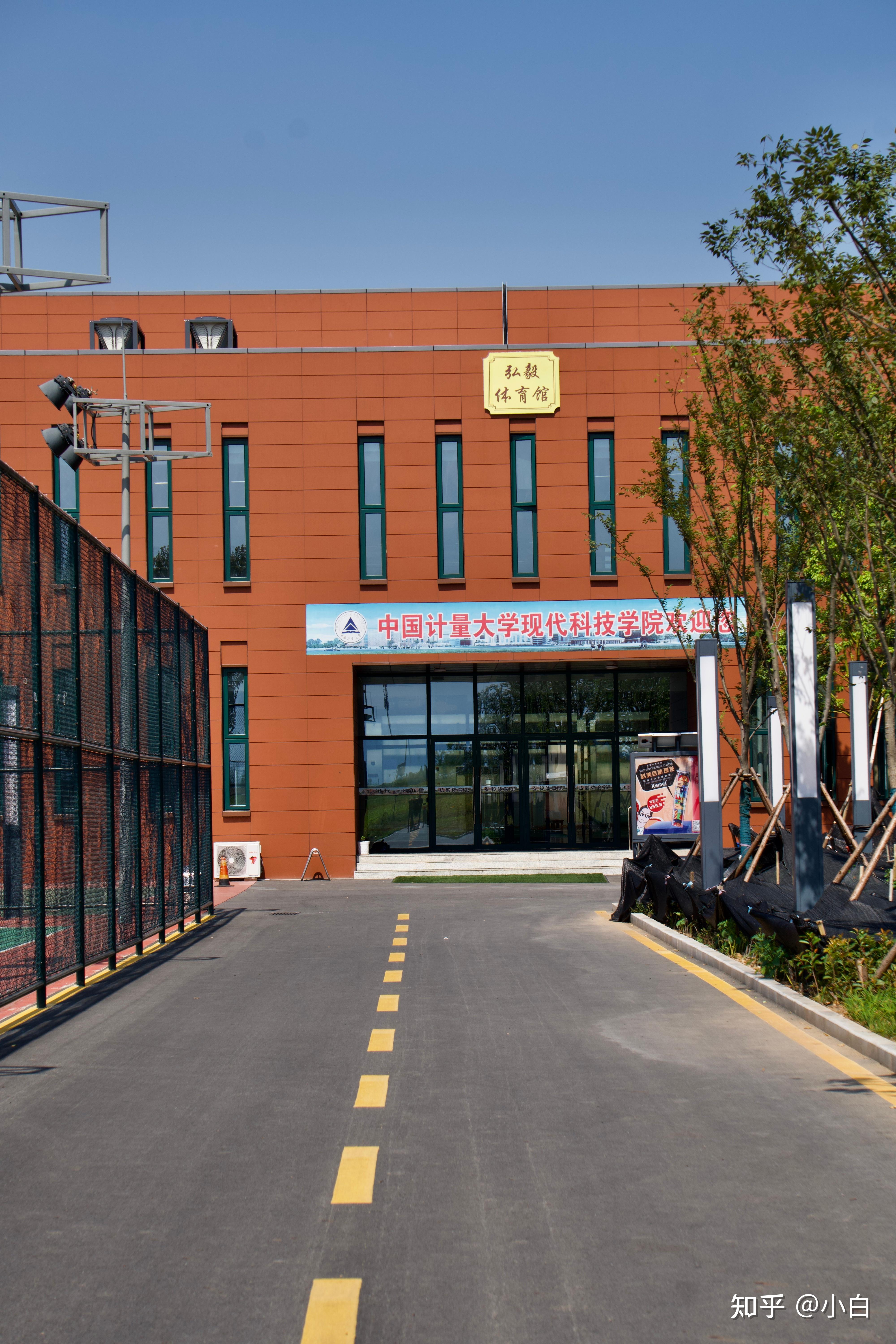 中国计量大学现代科技学院校园概况