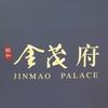 颐和金茂府营销中心