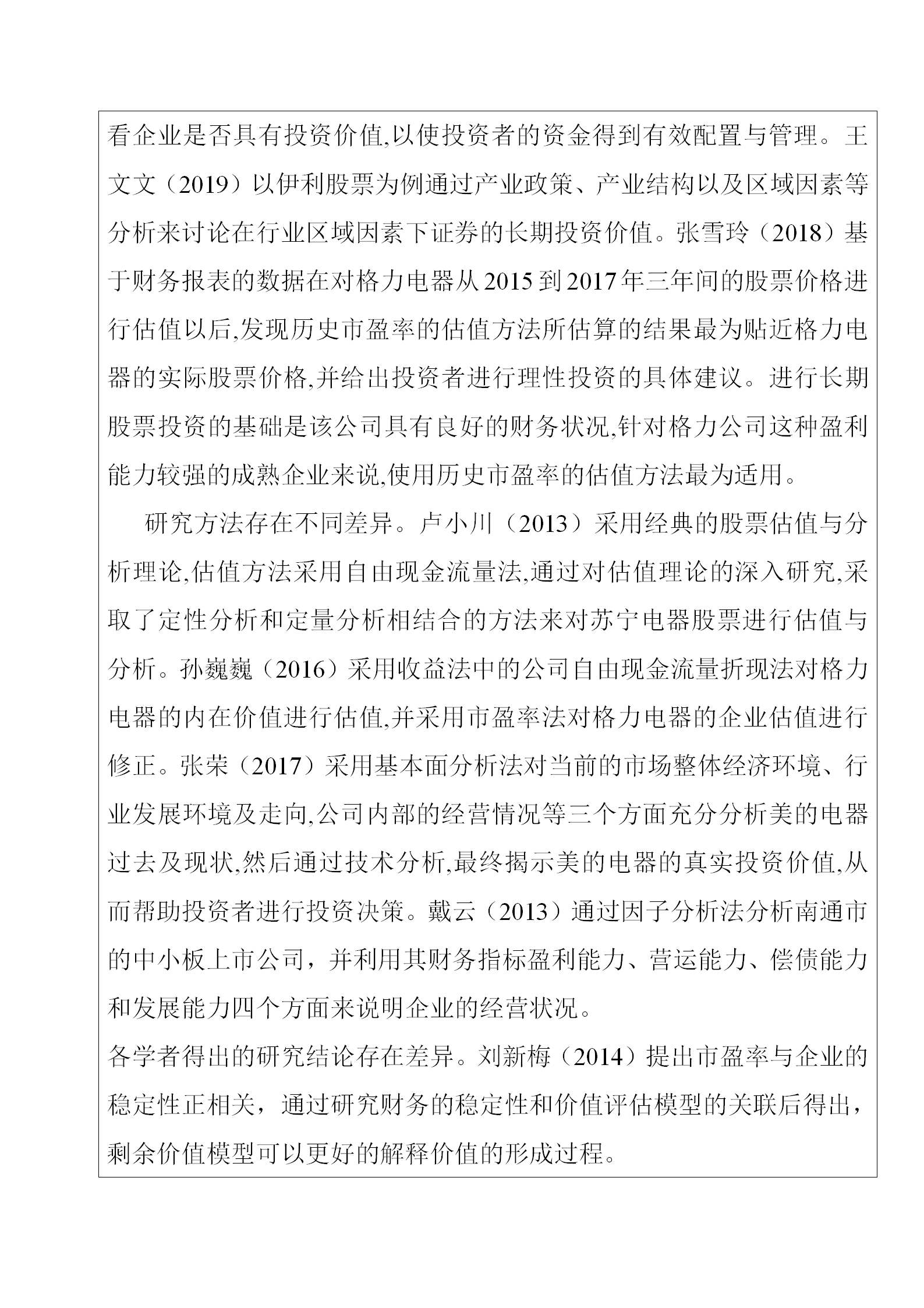 金融專業的開題報告如何寫