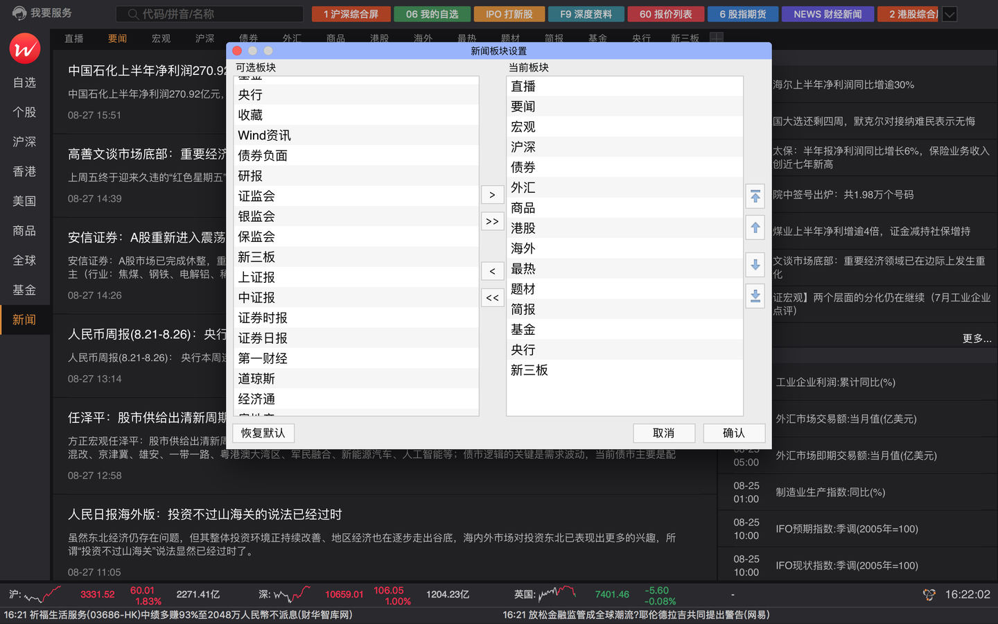 Mac平台炒股软件哪家好用？ - 知乎