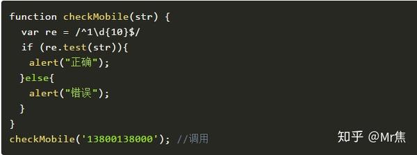 js正则表达式手机号码 js正则表达式手机号码