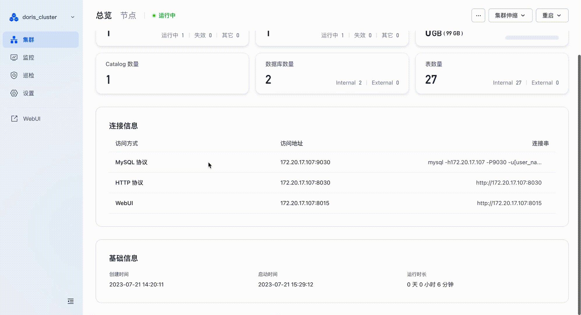 免费开放｜一站式集群管理神器 Cluster Manager for Apache Doris，轻松提升运维效率 - 知乎