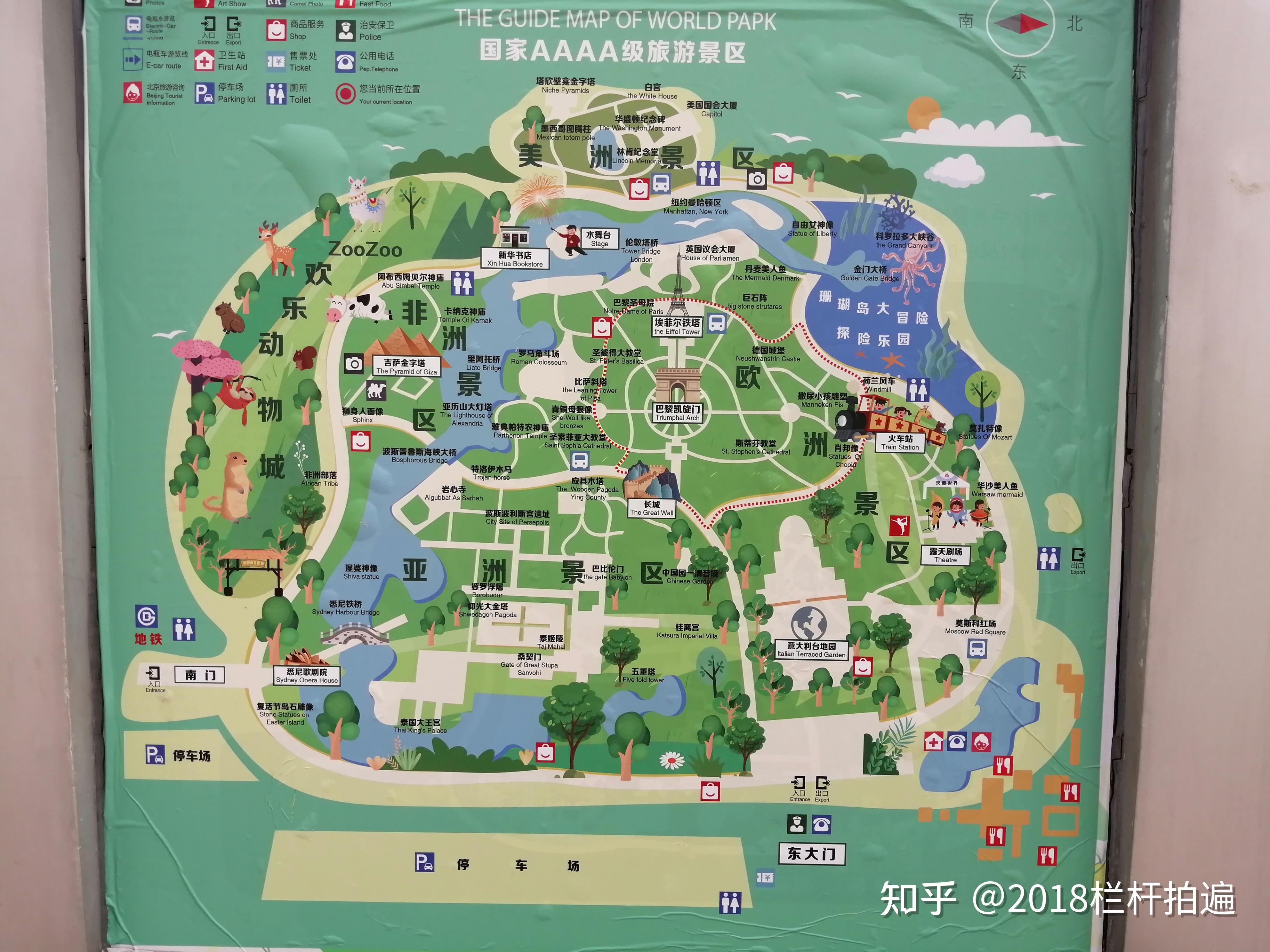 北京:"世界公园"2024游记