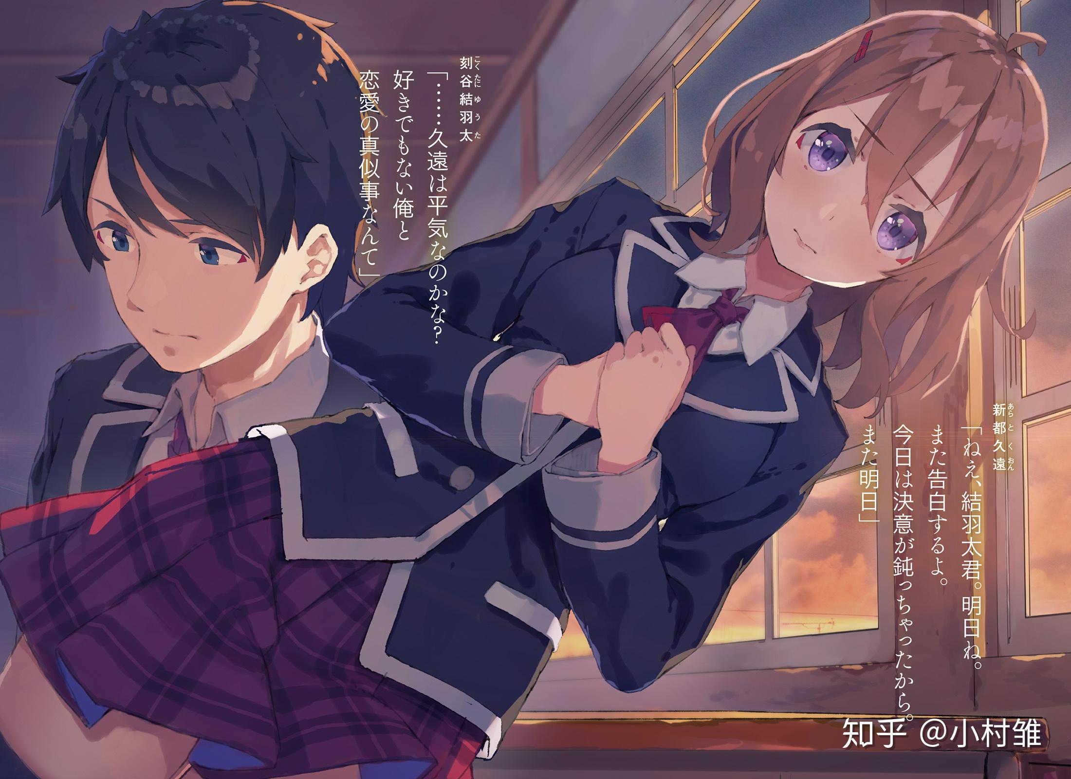 与你共度的第四次学园祭插画