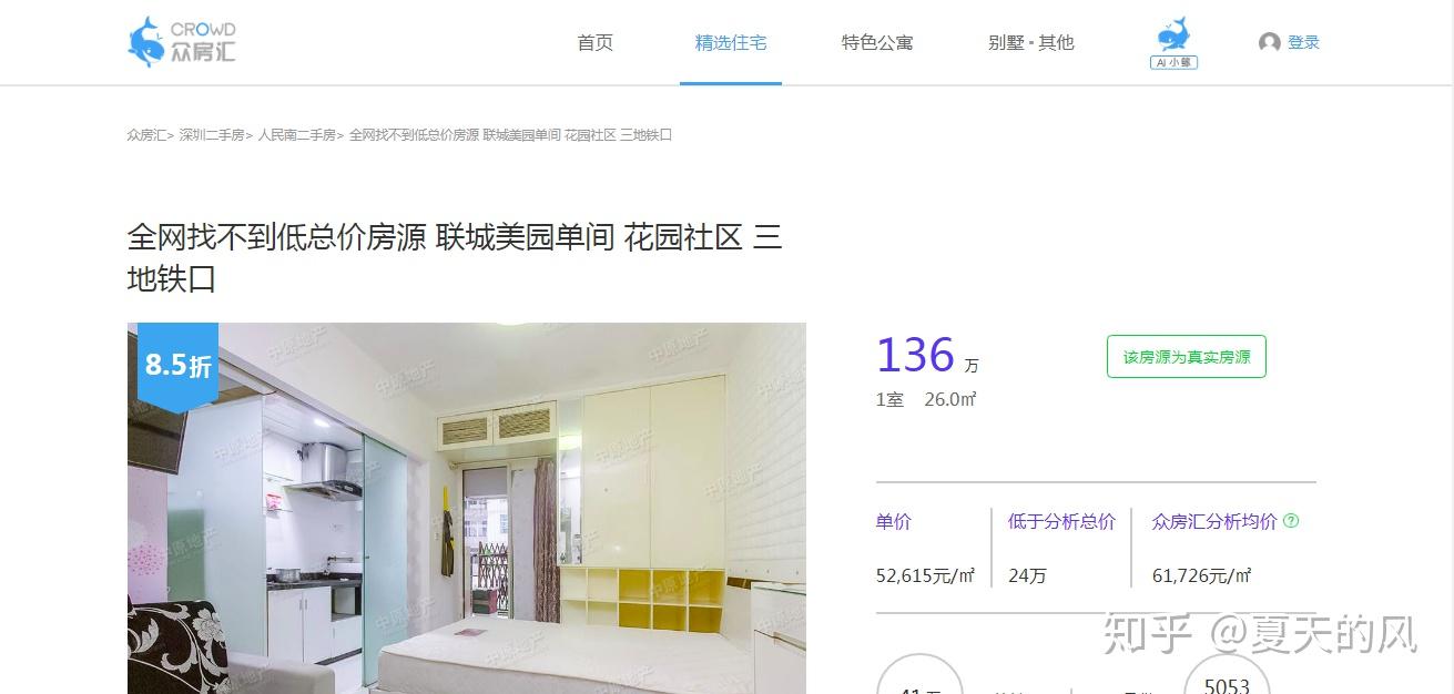 深圳房价全国最贵,但是深圳这十个小区最便宜的才1.5万/平米,有红本,可落户有公办学位 - 知乎