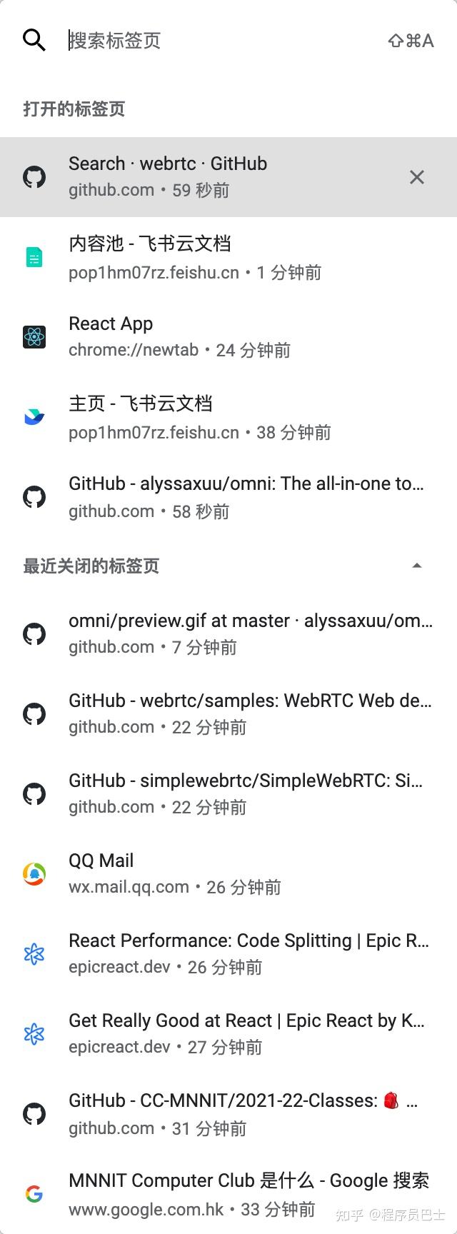 最近 Github 上爆火的 Chrome 生产力神器 Omni 是什么鬼？ - 知乎