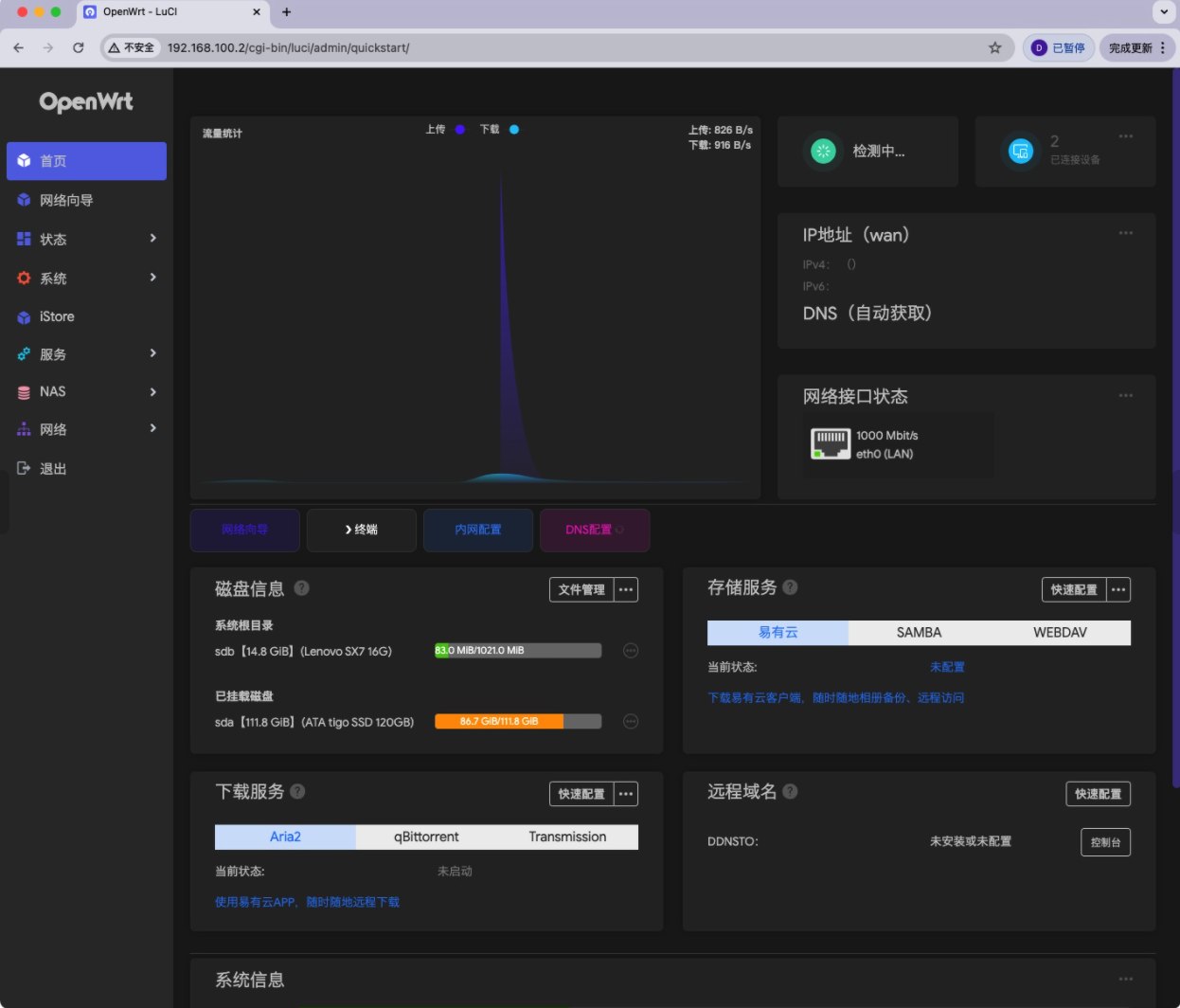 U盘安装OpenWrt系统，亚瑟R2242必备＆零成本体验软路由的魅力 - 知乎