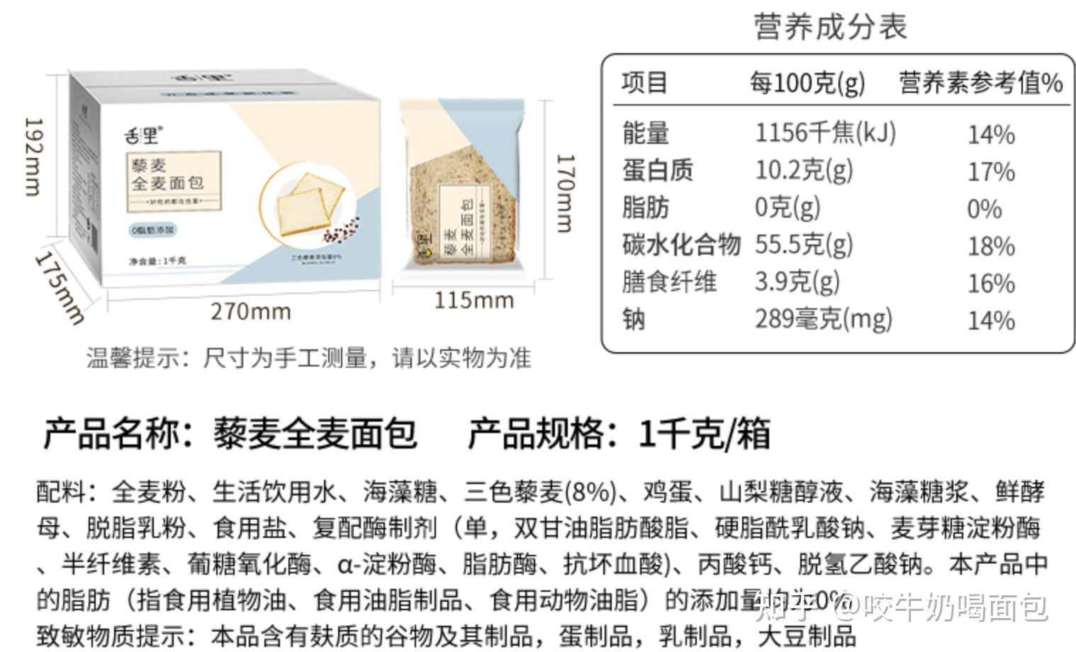 藜麦营养成分表100克图片