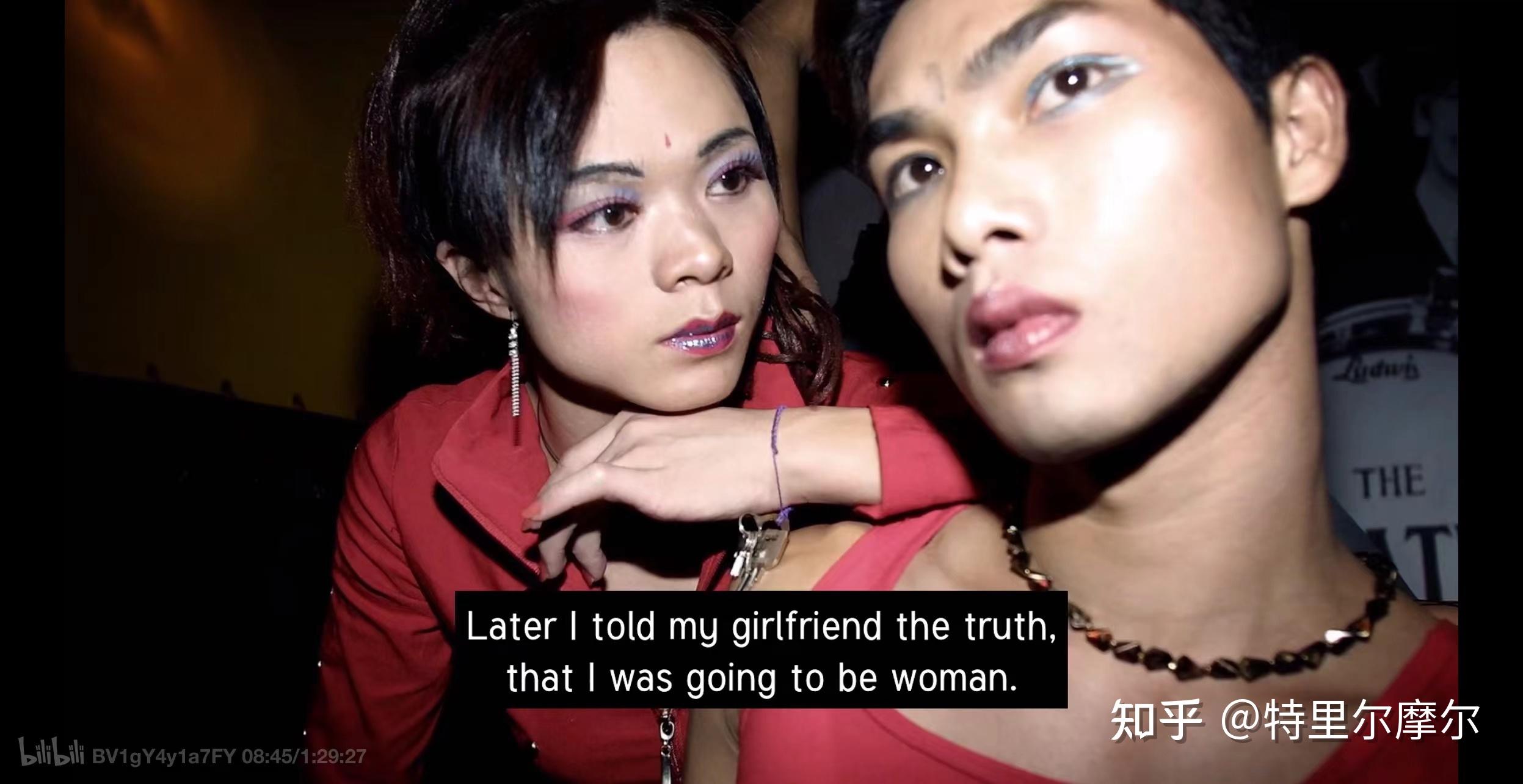 跨性别者李二毛的双重人生