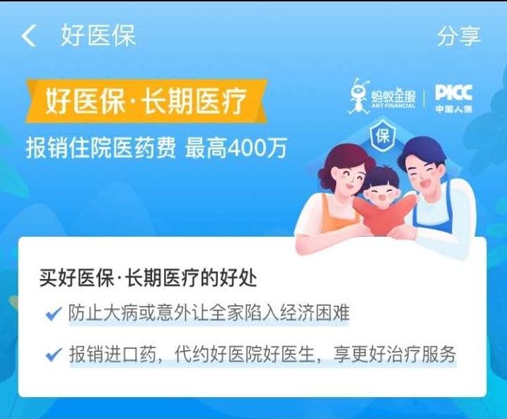 医保退款到支付宝多久到账_支付宝医保退保能退钱吗_支付宝好医保能退吗