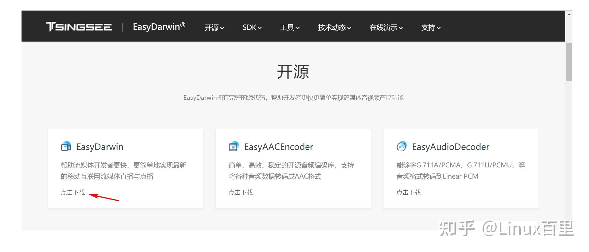FFMPEG RTSP EasyDarwin Ffmpeg rtsp easydarwin