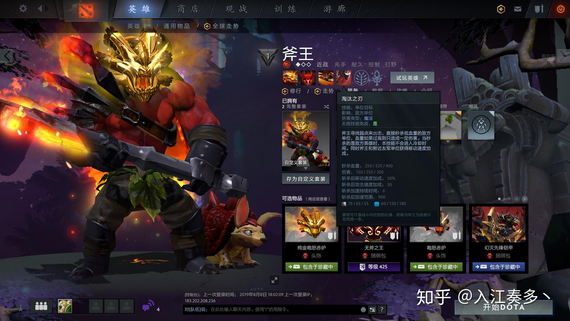 Dota2各英雄的顶配/最好看的饰品是什么? - 知乎