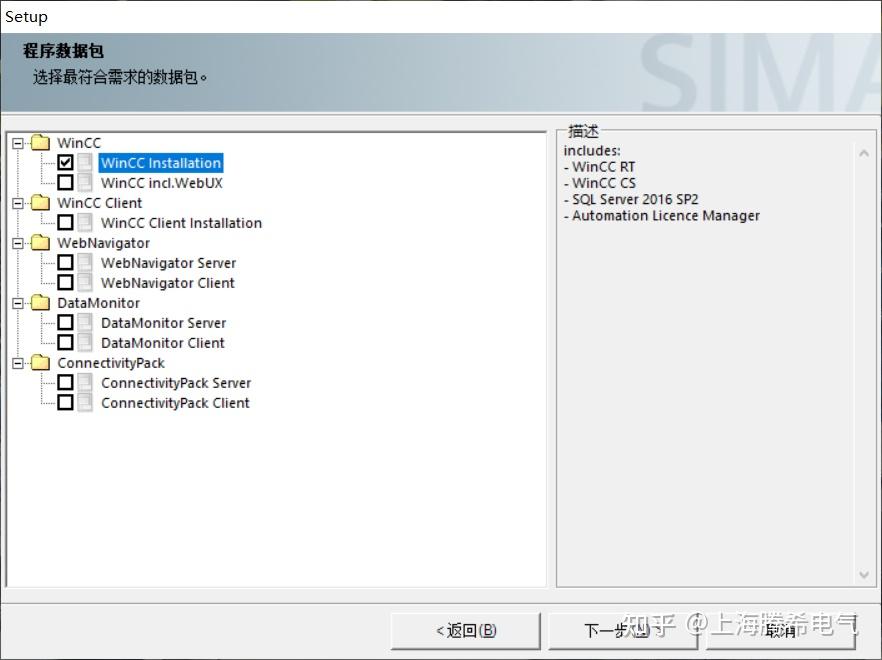 如何在Win10中安装WinCC V7.5 - 知乎