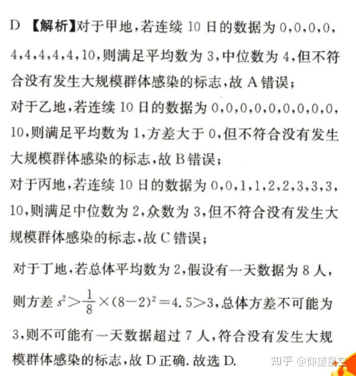 众数、中位数、平均数、方差的实际应用 - 知乎