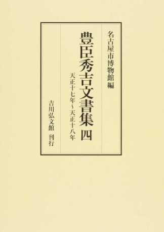 日本战国史原版书籍资讯——2018年1月 - 知乎