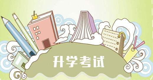 2020年廣州中小學升學這兩個因素決定孩子是否能順利讀書