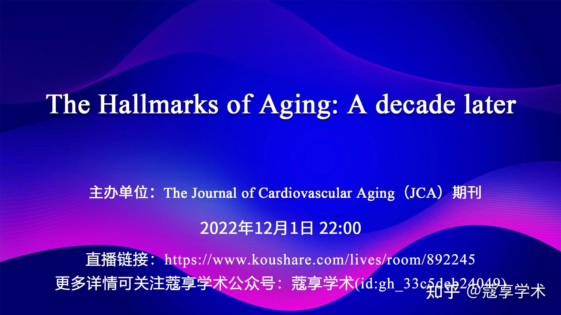  guido kroemer m d ph d the hallmarks of aging a decade