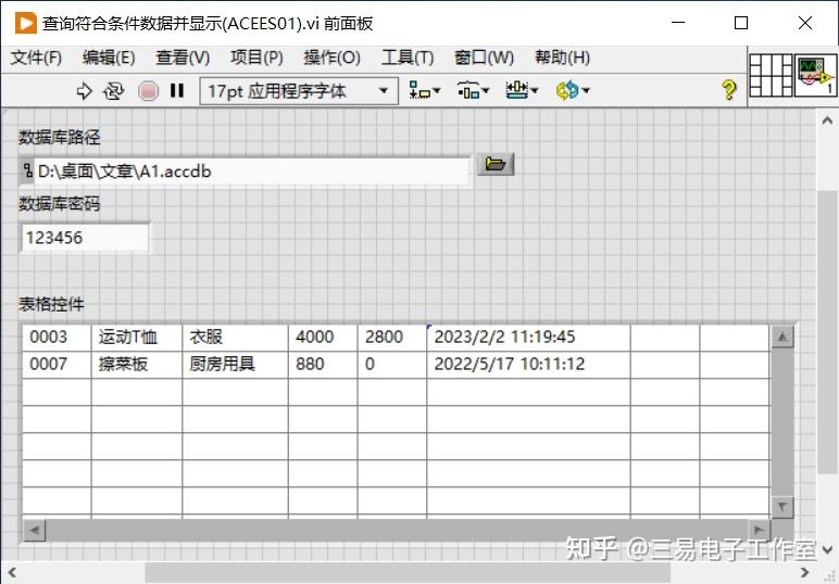  labview access mysql sql server 