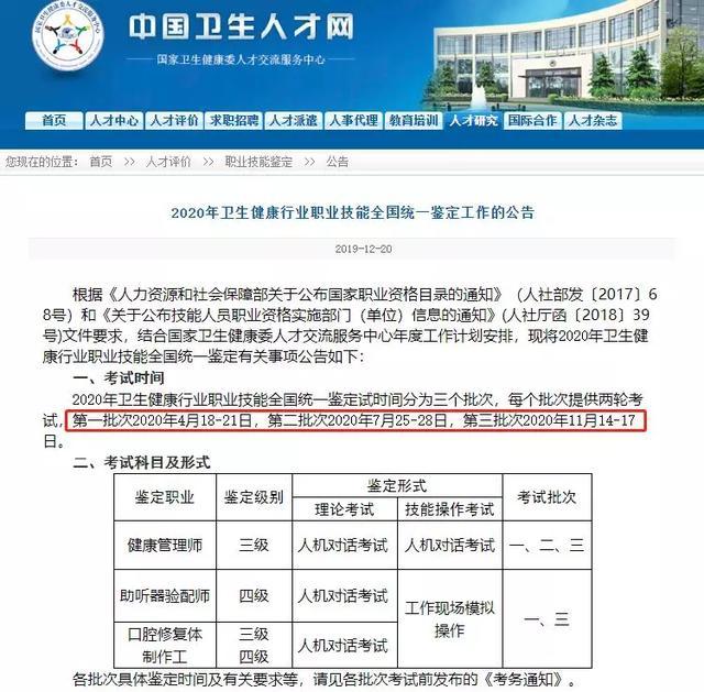 健康资格管理师证考试科目_报考资格师健康管理师条件_健康管理师报考资格