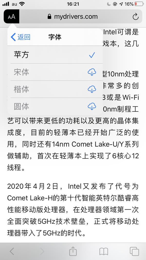 为什么手机的主流中文字体普遍使用类似无衬线字体?