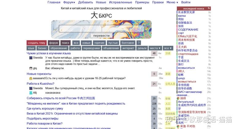 大БКРС—俄汉词典网址搬家啦!学俄语都懂的！ - 知乎