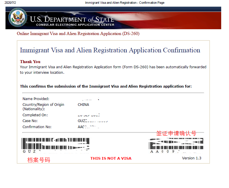 ds-260表格确认页体检中心收到这些信息后会尽快将您的信息转告领事馆