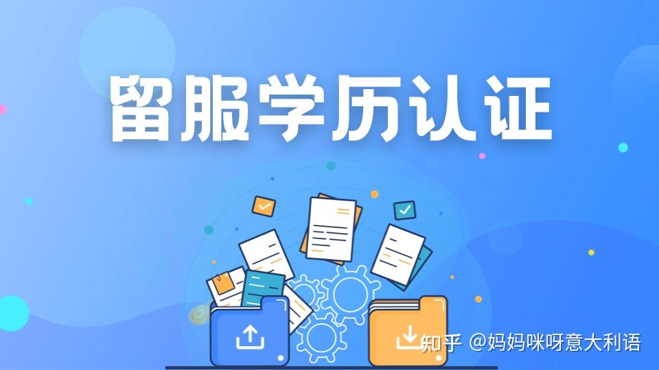 留学生回国第一件事：建档！2025年海外留学应届生回国政策全攻略 - 知乎