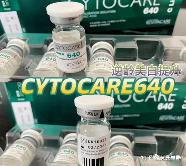 登場! CYTOCARE 640 1箱 LINE C 美容液 - fishtowndistrict.com