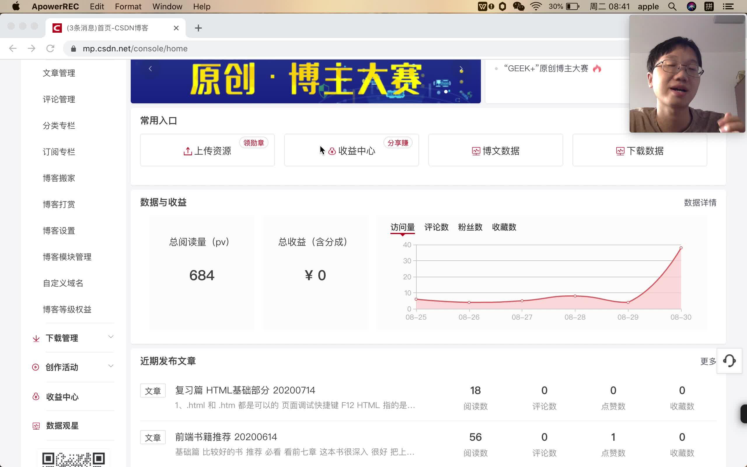 拿到offer 入职前怎么准备呢?