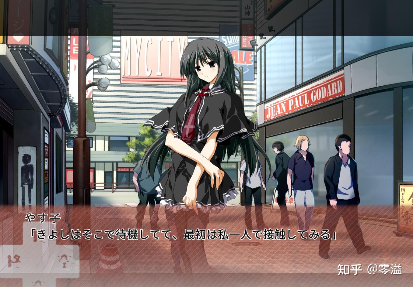 零溢的galgame日志05终之空remake剧情解析与哲学研究下半部分