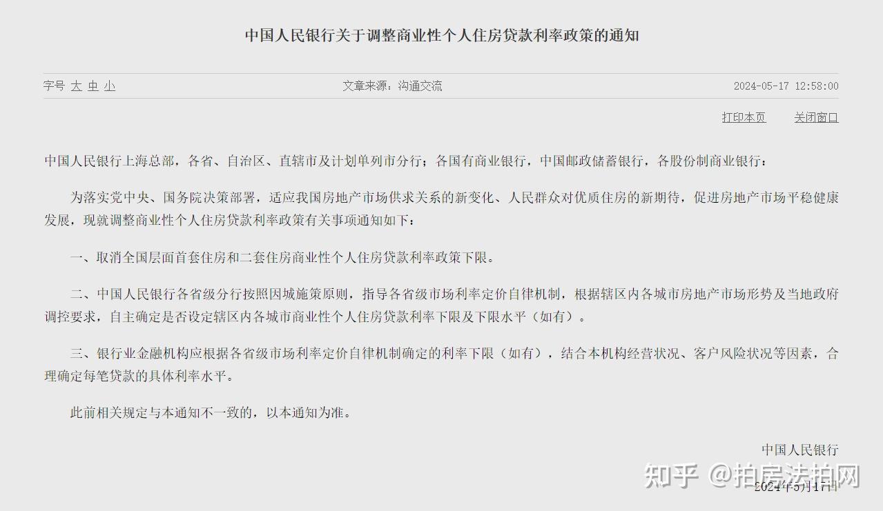 重磅房贷新政!下调首套房比例首付至15%,住房公积金利率降至2.85%|抓紧上车双流区航空港 阳光地中海 刚需优选房源,7折拍! - 知乎