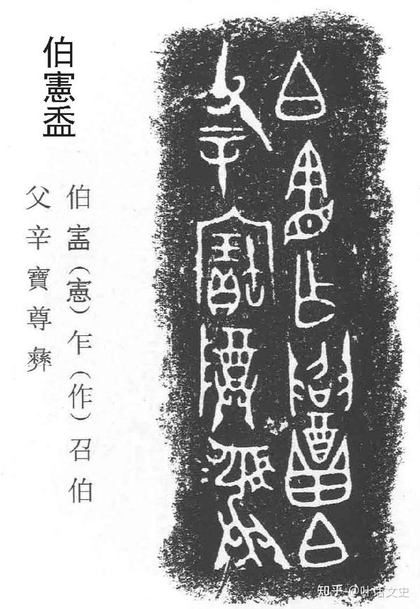 周初重臣召公奭是周文王之子吗？解密召族来历和封燕疑云 - 知乎