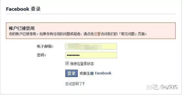 Facebook被封了怎么办 知乎