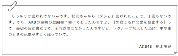 日本饭圈文化 偶像失格 偶像们的禁止恋爱契约究竟是什么 知乎