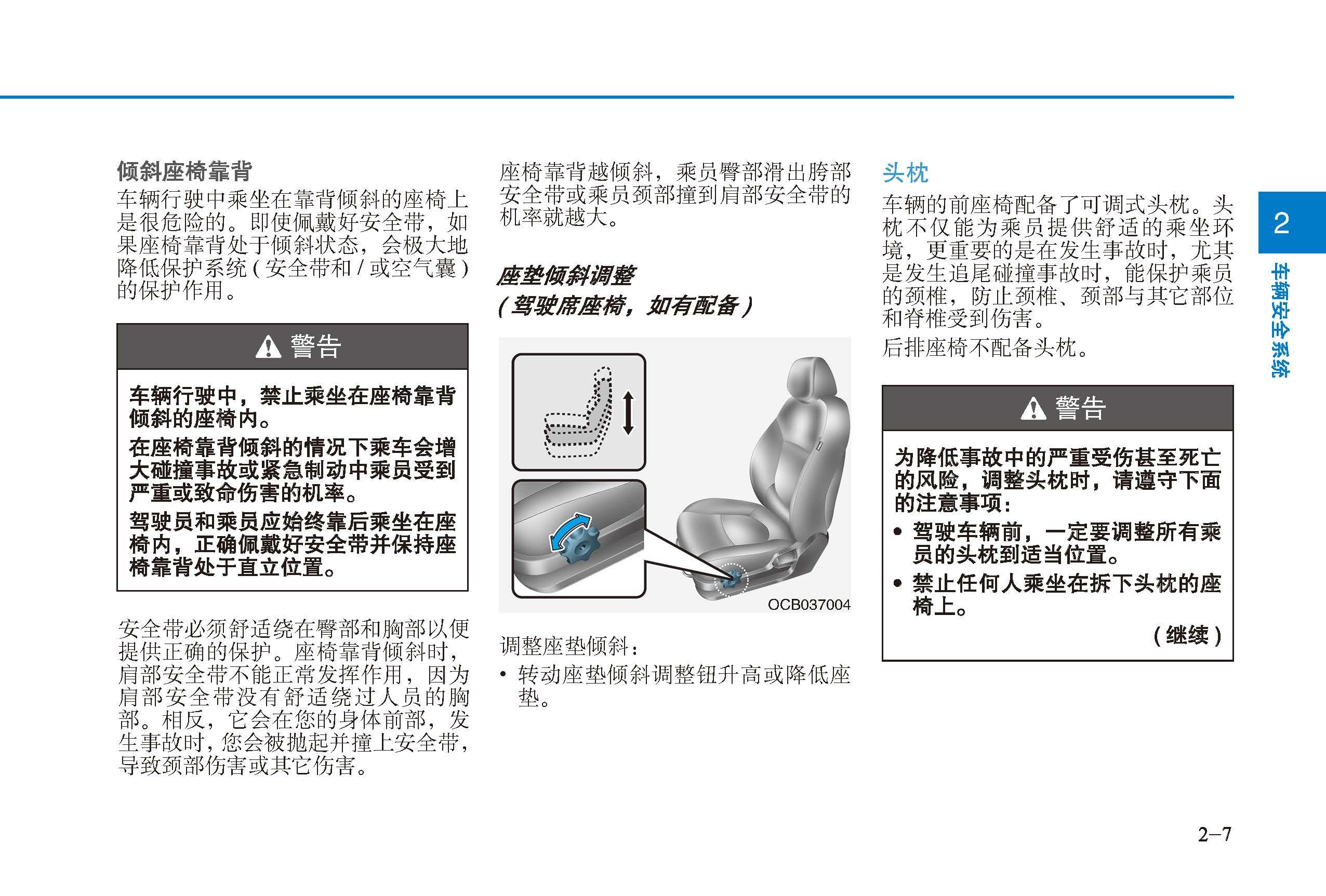沈阳银河汽服:现代瑞纳用户手册|瑞纳使用说明书
