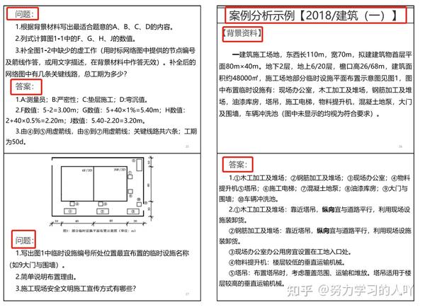 李向国就是我的神！3天背完99个一建万能模板，分数像坐火箭直飙 知乎