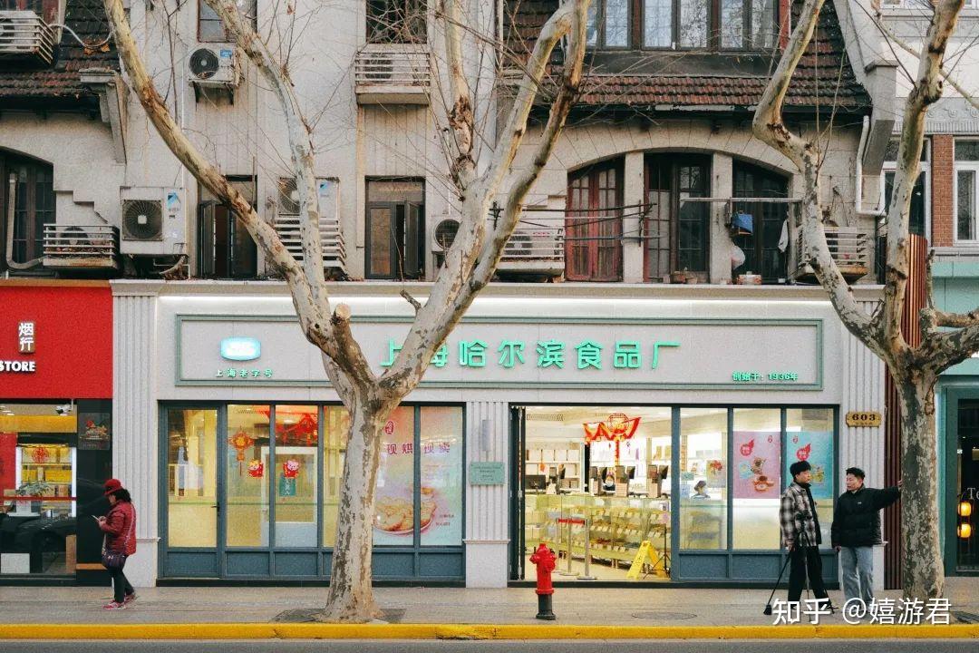 上海哈尔滨食品厂