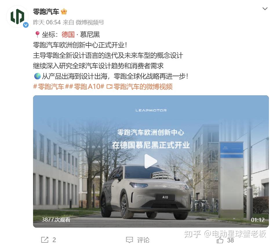 成为德国销冠后,这家新势力要在这里扎根