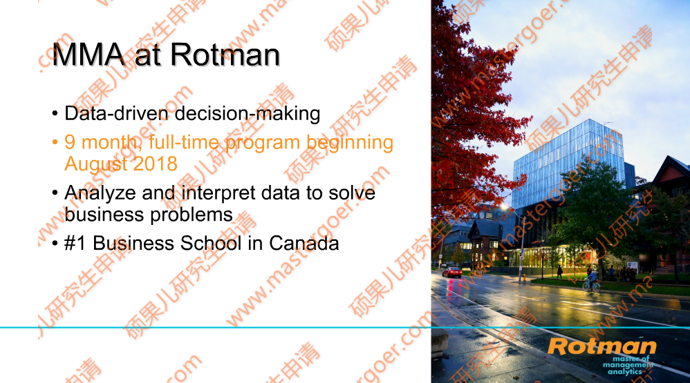 多伦多大学Rotman商学院2018新开硕士-管理分