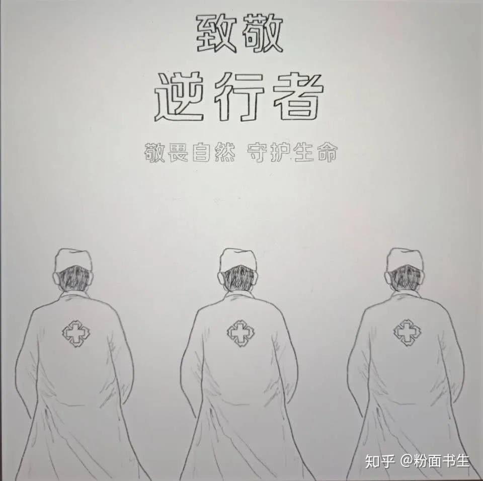 怎么画医护人员背影图片