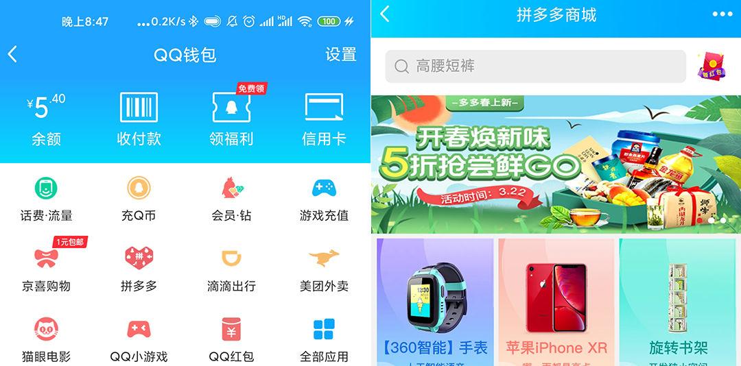 拼多多商家后台:为什么选择在拼多多开店?拼多多开店有什么优势? - 第6张 - 多多参谋 拼多多商家后台:为什么选择在拼多多开店?拼多多开店有什么优势? - 第6张