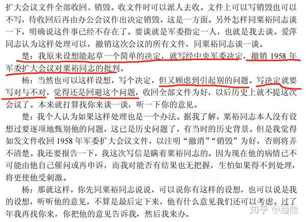 粟裕大将艰难的平反历程--追忆粟裕同志 - 知乎