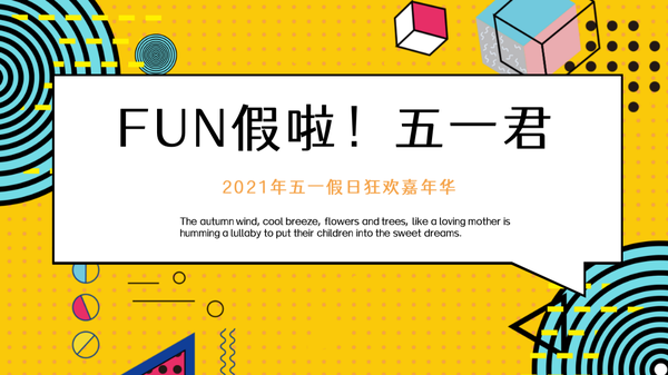 2022五一劳动节营销策划方案-101例