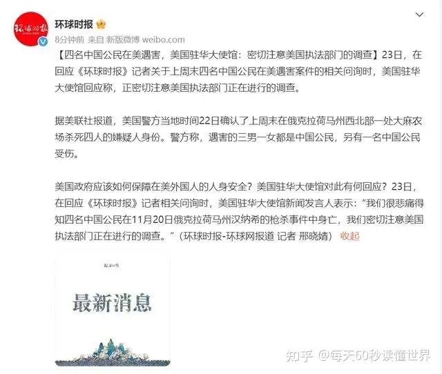 11月24日,星期四,在这里每天60秒读懂世界! 11月24日,星期四,在这里每天60秒读懂世界!