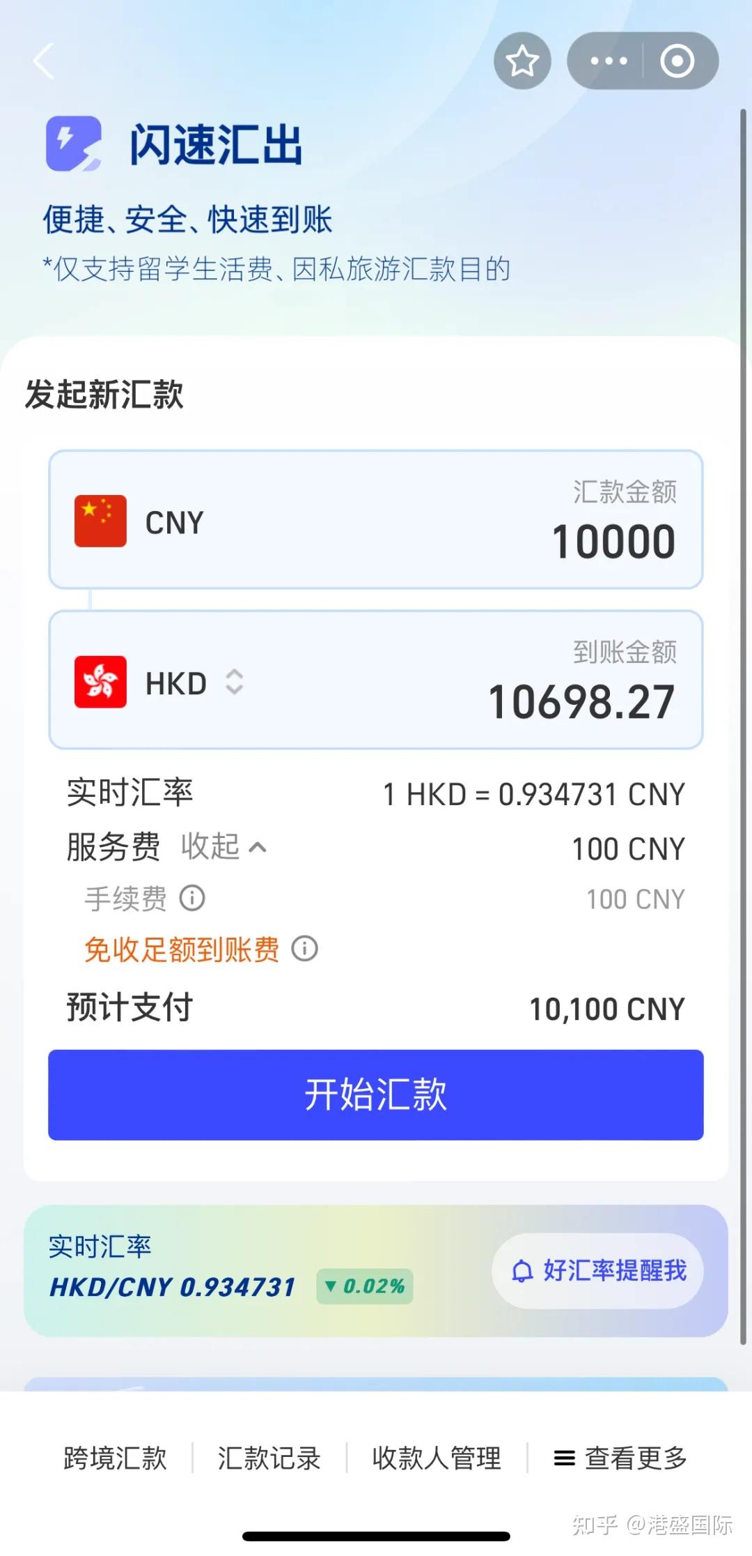 支付宝重磅新功能！人民币直汇香港，不占个人外汇额度！真这么简单吗？ - 知乎