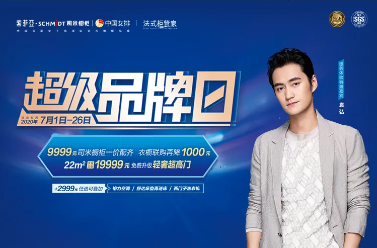 浓情7月焕新家法国司米橱柜超级品牌日飓惠来袭